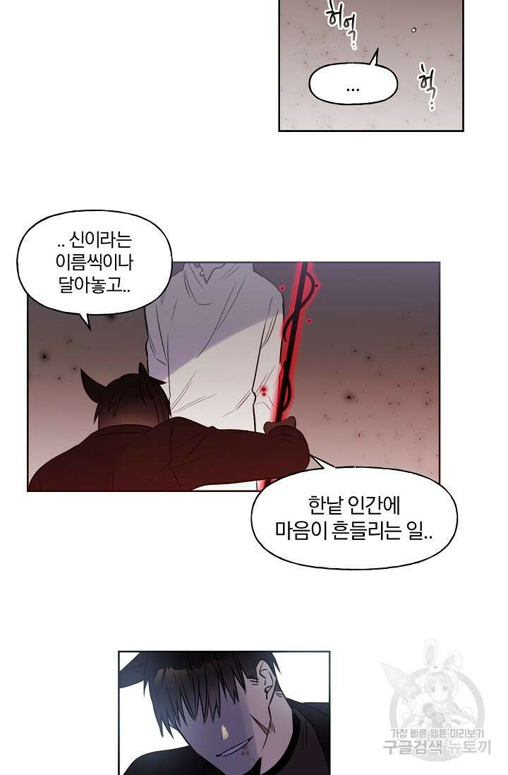 골판지 상자 안 고양이씨 시즌2 26화 31