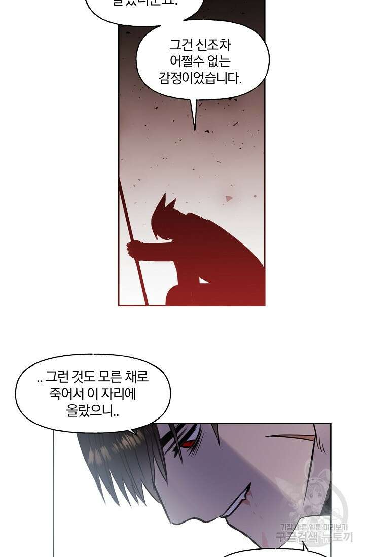 골판지 상자 안 고양이씨 시즌2 26화 34