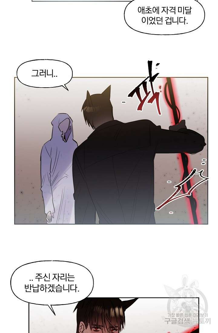 골판지 상자 안 고양이씨 시즌2 26화 35