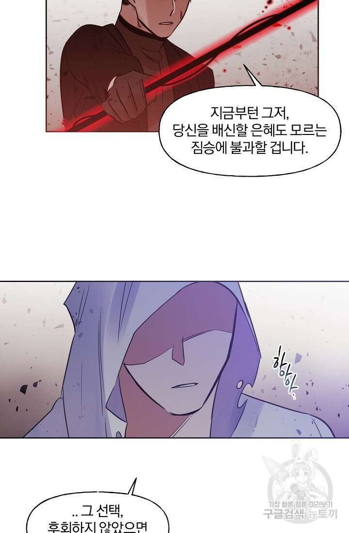 골판지 상자 안 고양이씨 시즌2 26화 36