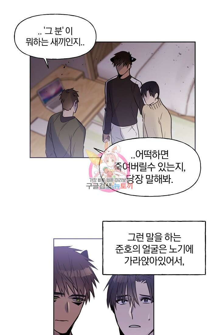 골판지 상자 안 고양이씨 시즌2 28화 1