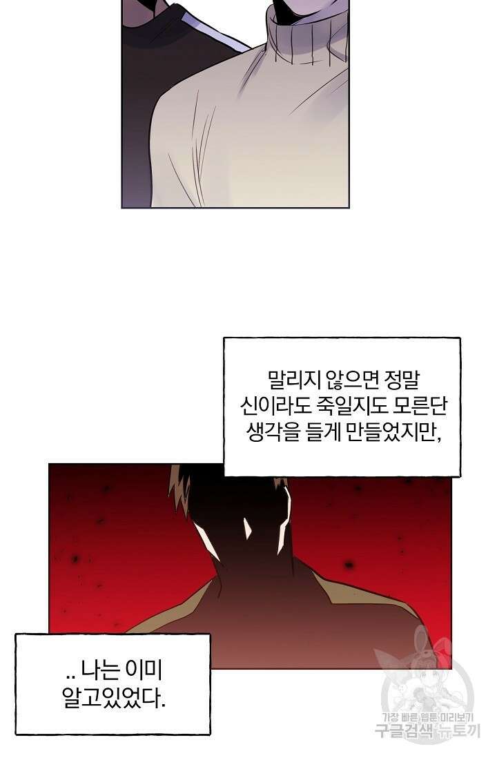 골판지 상자 안 고양이씨 시즌2 28화 2