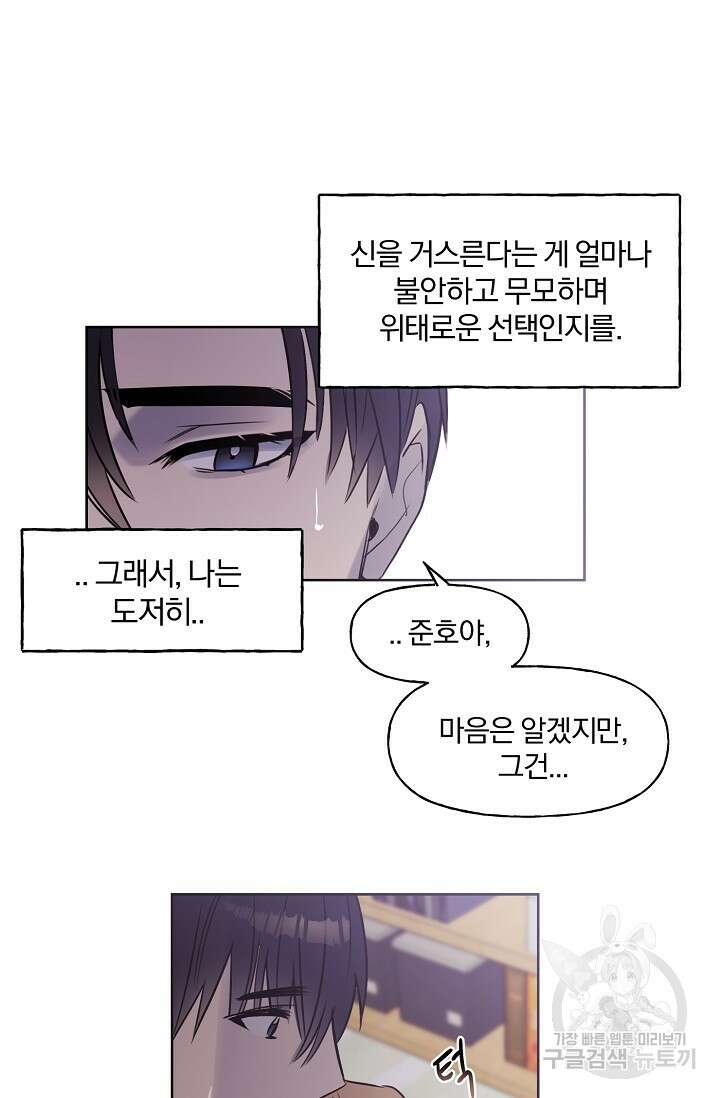 골판지 상자 안 고양이씨 시즌2 28화 3