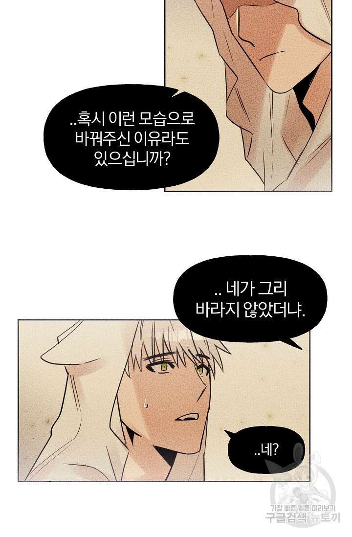 골판지 상자 안 고양이씨 시즌2 28화 11
