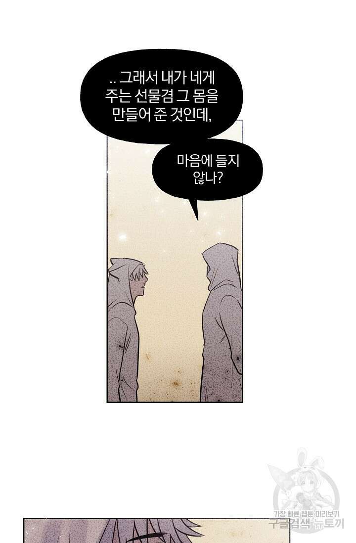 골판지 상자 안 고양이씨 시즌2 28화 13