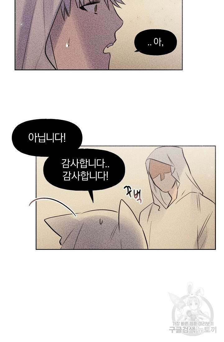 골판지 상자 안 고양이씨 시즌2 28화 14