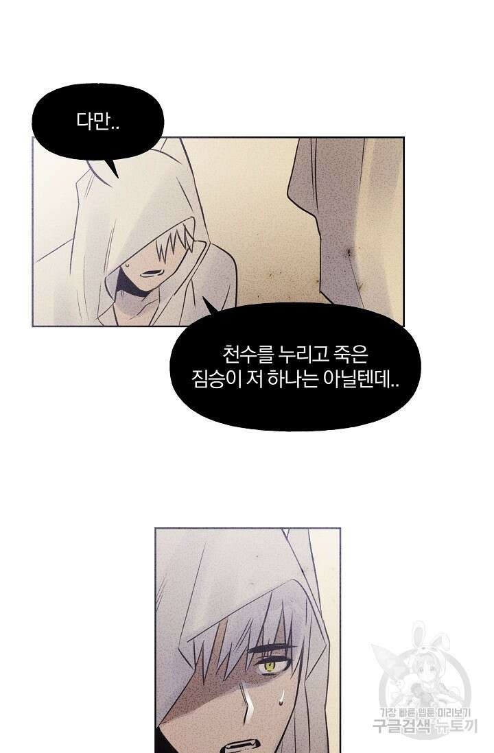 골판지 상자 안 고양이씨 시즌2 28화 15