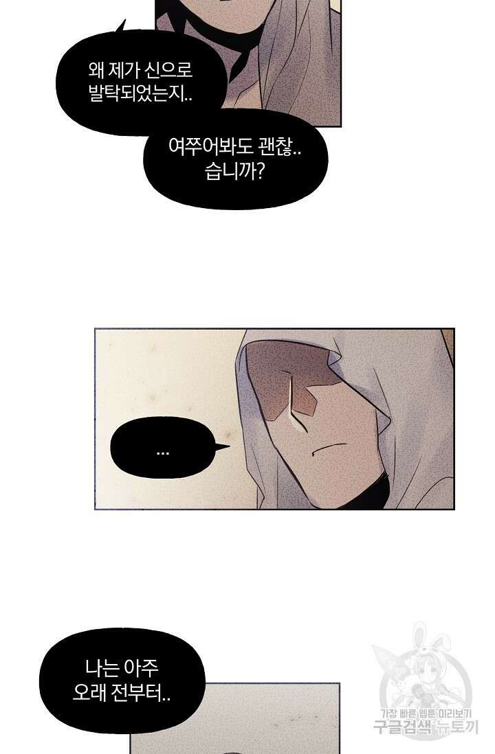 골판지 상자 안 고양이씨 시즌2 28화 16