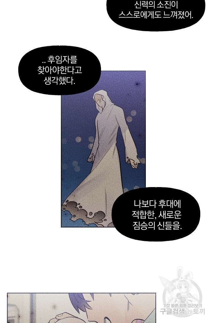 골판지 상자 안 고양이씨 시즌2 28화 18