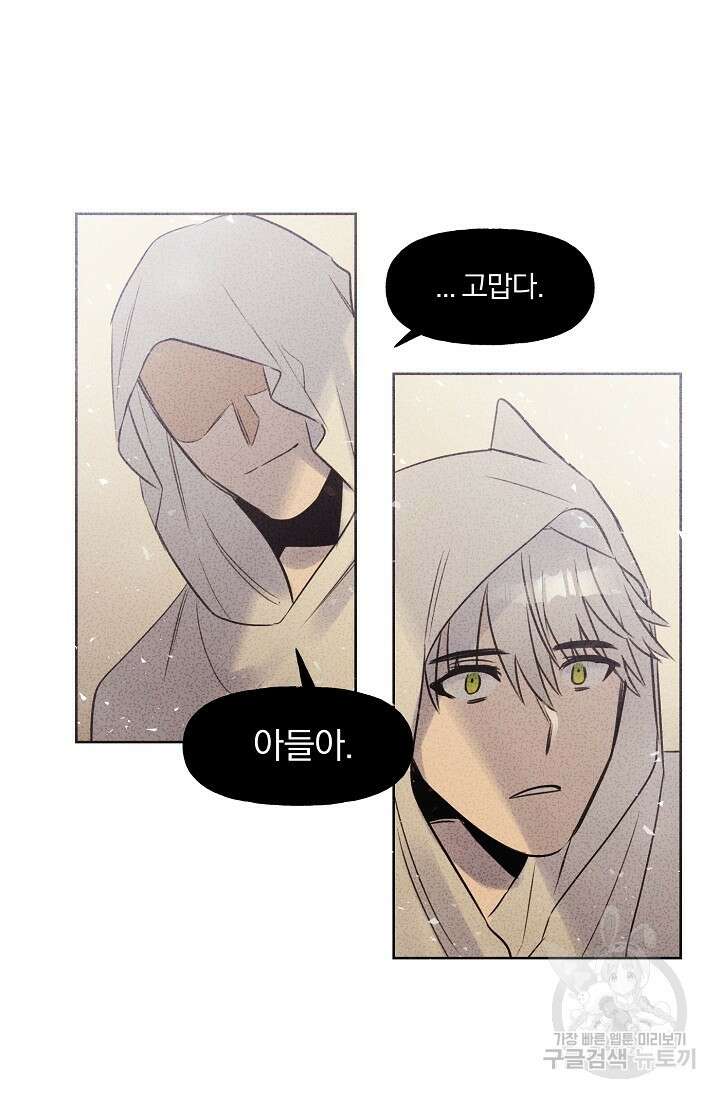 골판지 상자 안 고양이씨 시즌2 28화 22