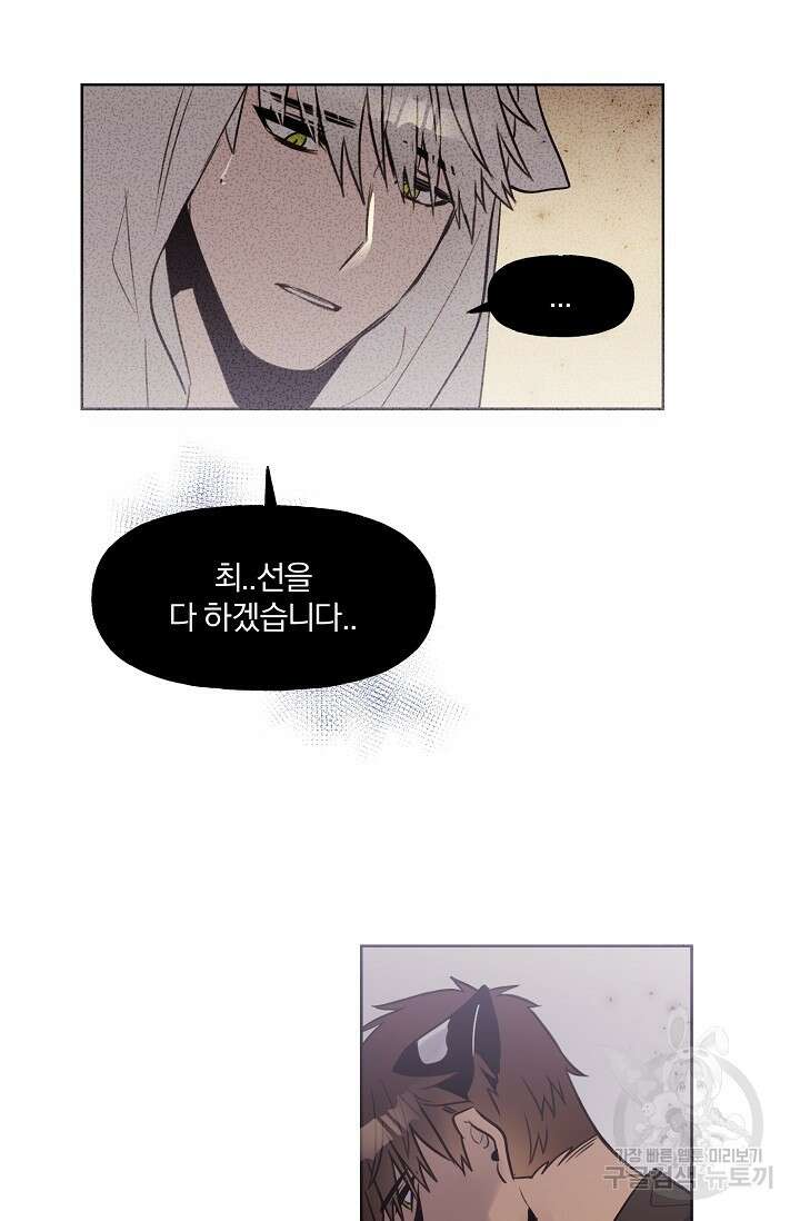 골판지 상자 안 고양이씨 시즌2 28화 23