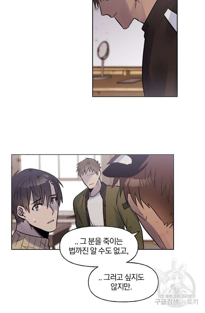 골판지 상자 안 고양이씨 시즌2 28화 24