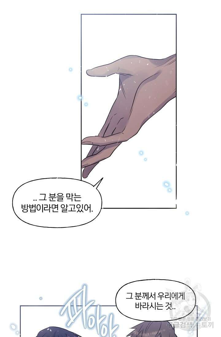 골판지 상자 안 고양이씨 시즌2 28화 25