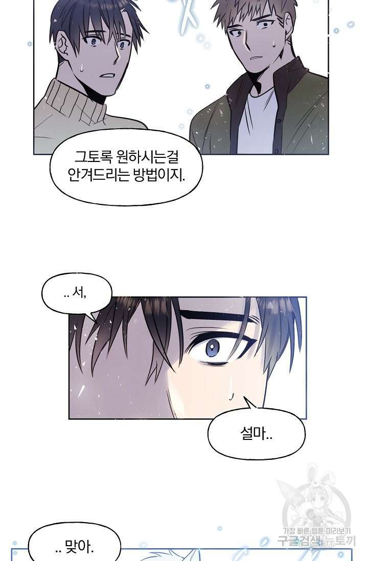 골판지 상자 안 고양이씨 시즌2 28화 26