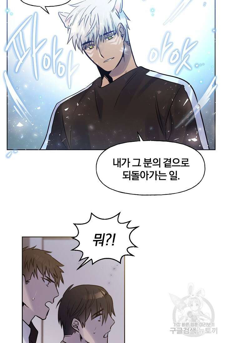 골판지 상자 안 고양이씨 시즌2 28화 27