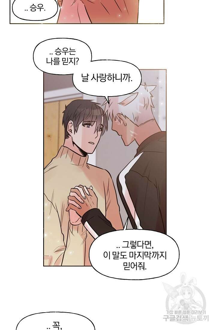 골판지 상자 안 고양이씨 시즌2 28화 29