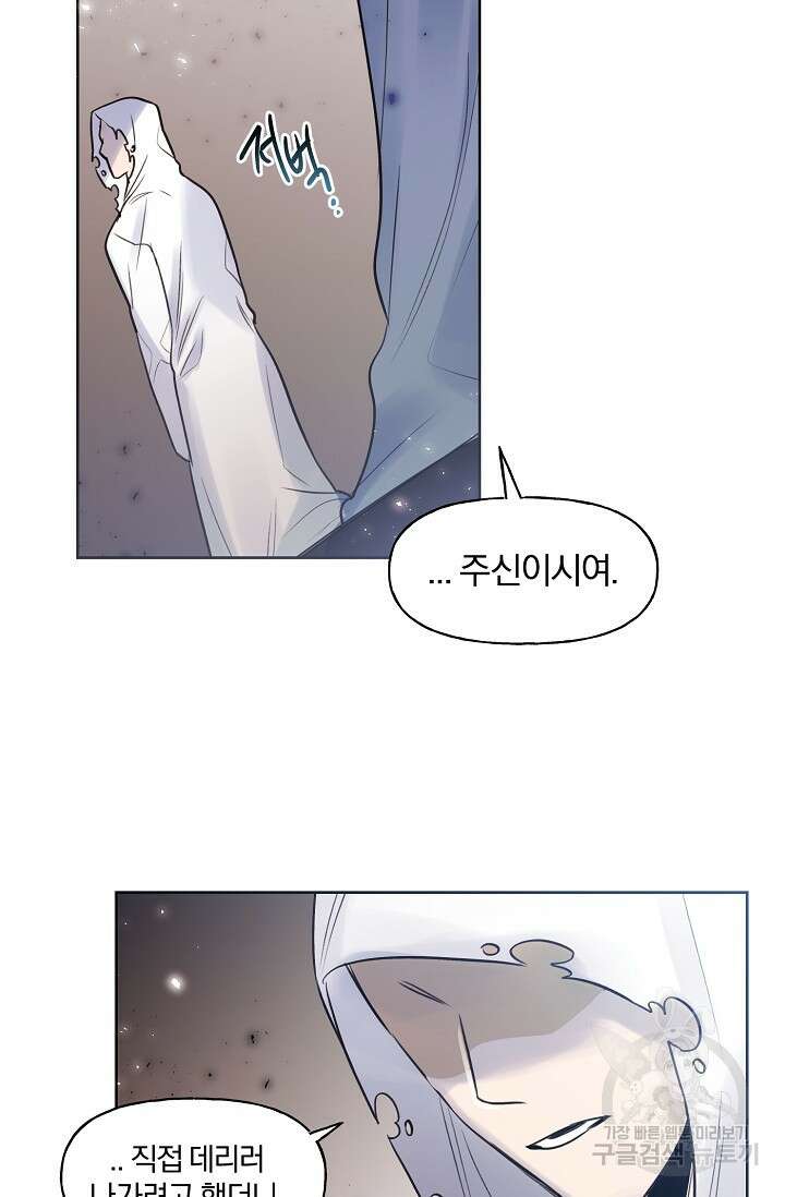 골판지 상자 안 고양이씨 시즌2 28화 31