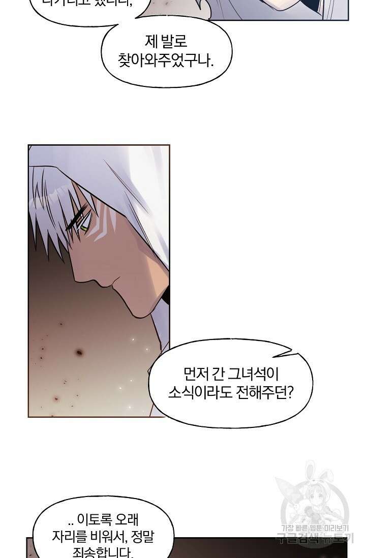 골판지 상자 안 고양이씨 시즌2 28화 32