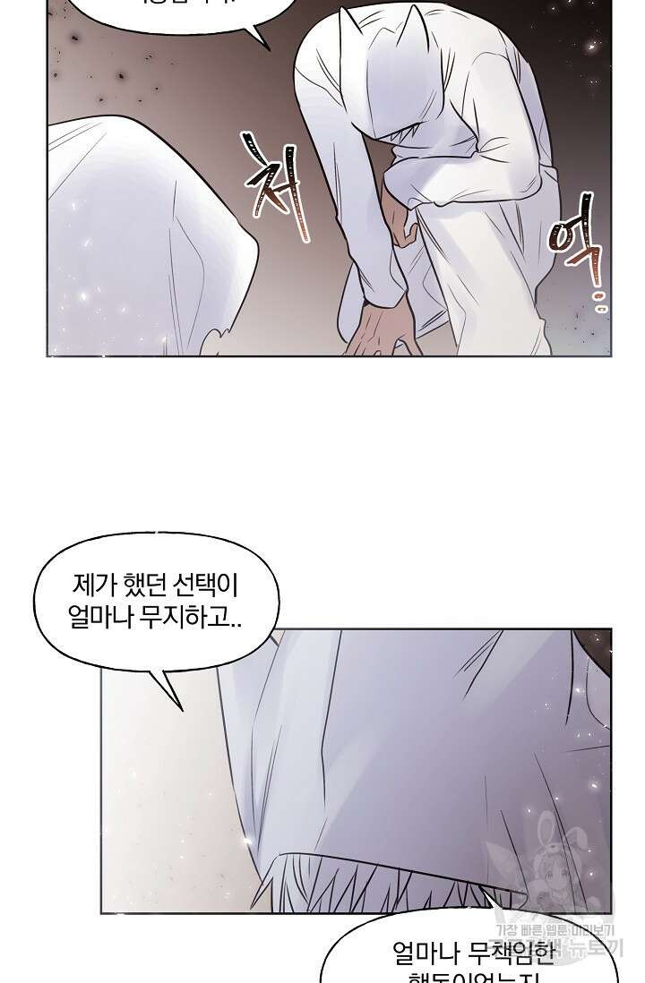 골판지 상자 안 고양이씨 시즌2 28화 33