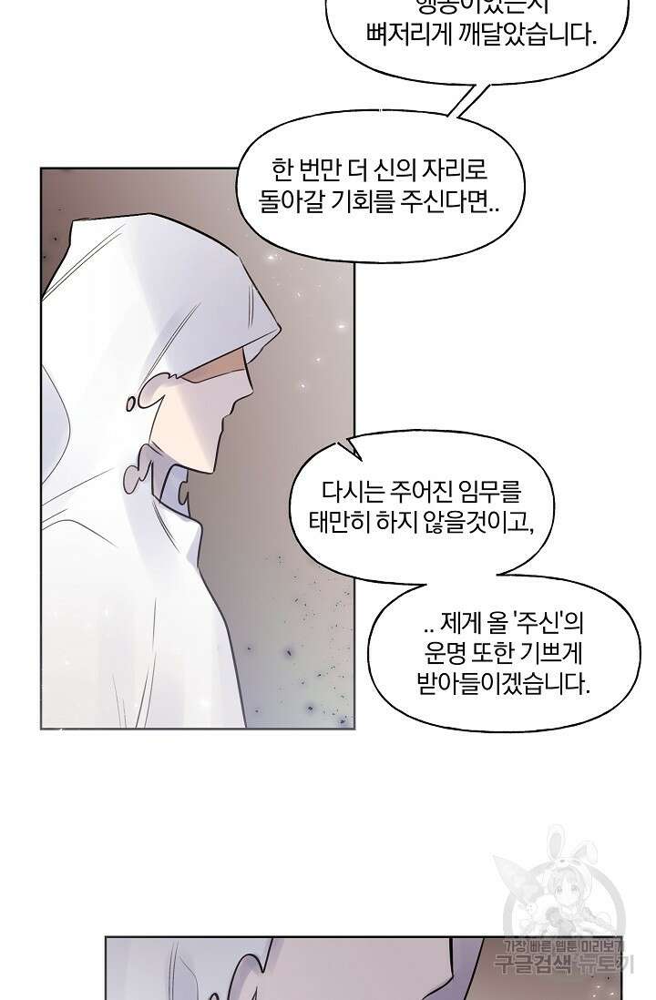 골판지 상자 안 고양이씨 시즌2 28화 34