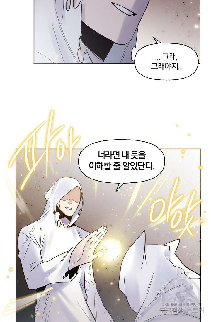 골판지 상자 안 고양이씨 시즌2 28화 35
