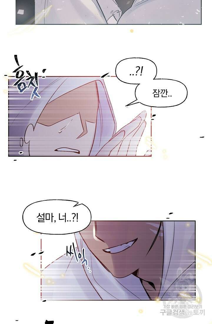 골판지 상자 안 고양이씨 시즌2 28화 36