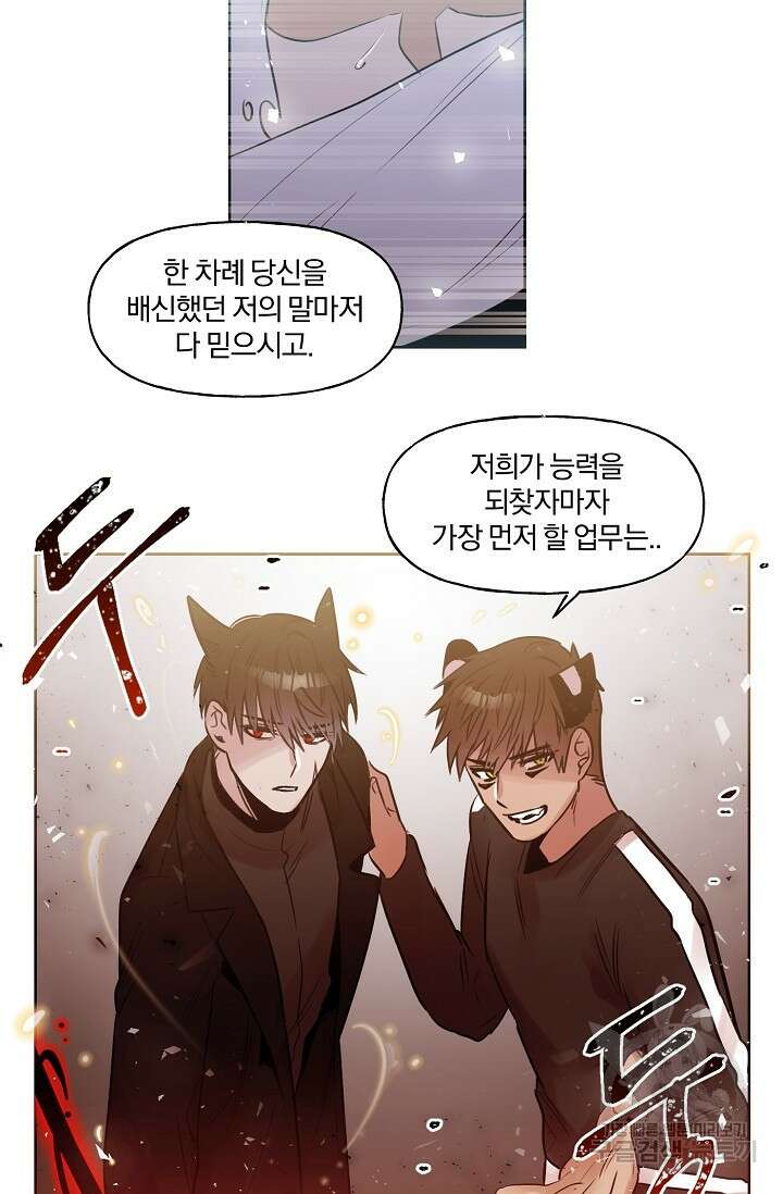 골판지 상자 안 고양이씨 시즌2 28화 38