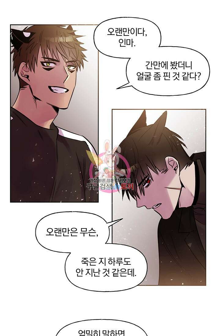 골판지 상자 안 고양이씨 시즌2 29화 1