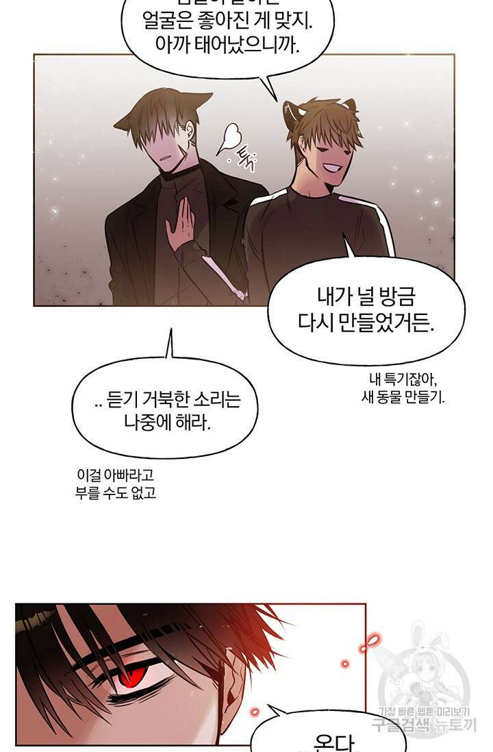 골판지 상자 안 고양이씨 시즌2 29화 2