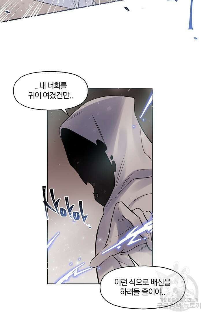 골판지 상자 안 고양이씨 시즌2 29화 4
