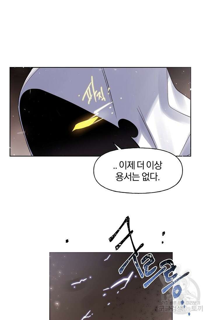 골판지 상자 안 고양이씨 시즌2 29화 5