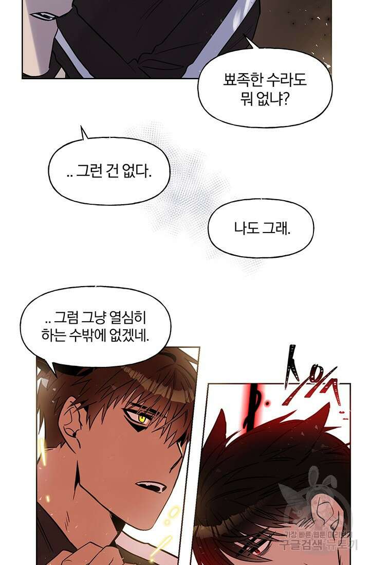 골판지 상자 안 고양이씨 시즌2 29화 7