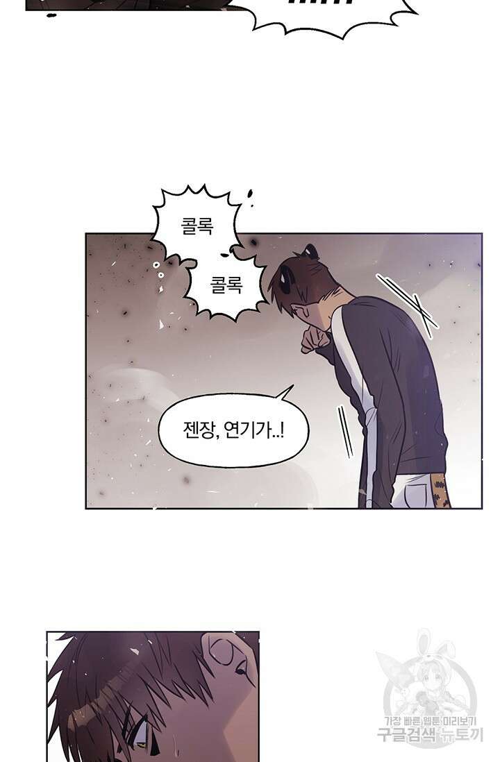골판지 상자 안 고양이씨 시즌2 29화 16