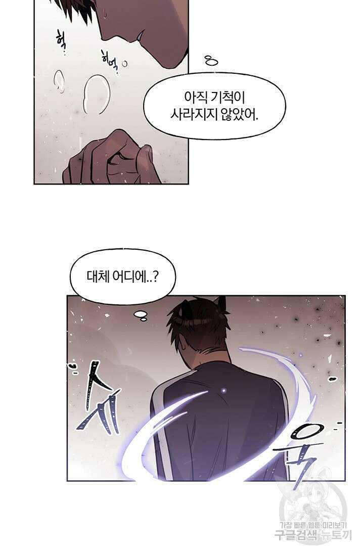 골판지 상자 안 고양이씨 시즌2 29화 17