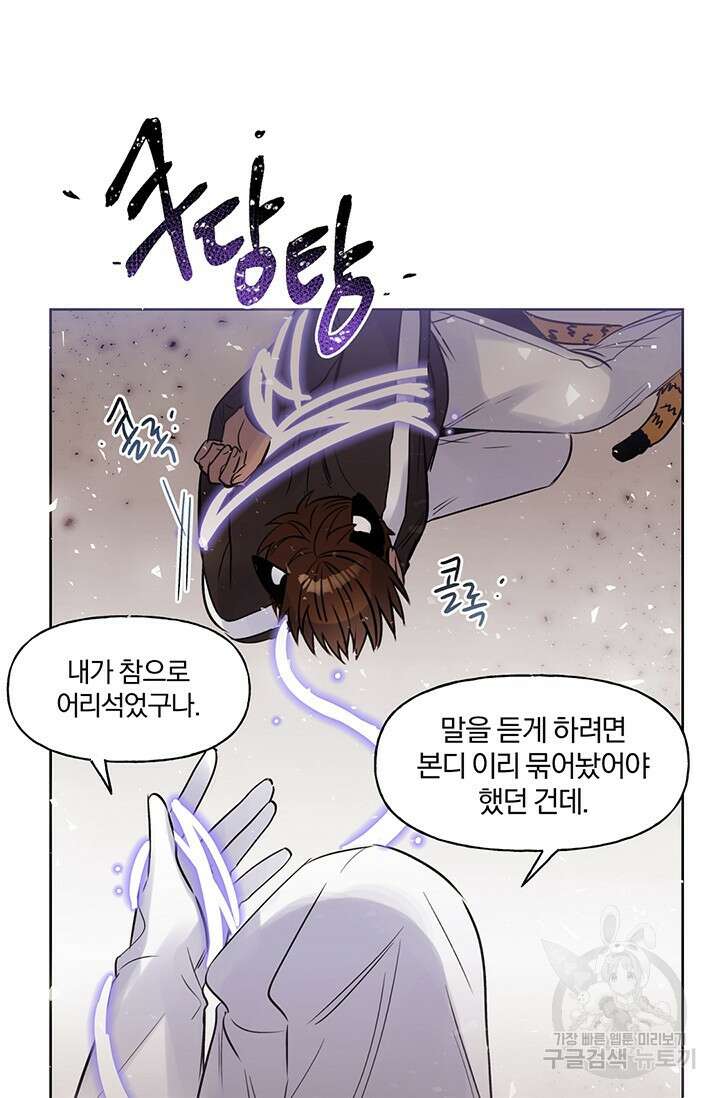 골판지 상자 안 고양이씨 시즌2 29화 21