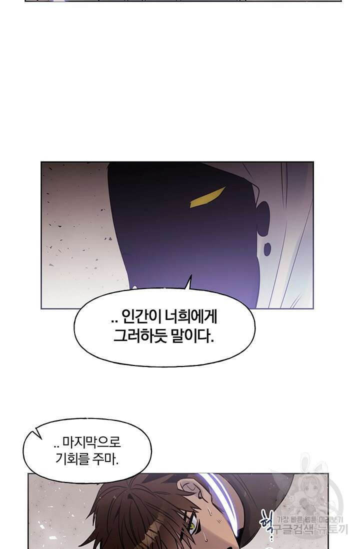 골판지 상자 안 고양이씨 시즌2 29화 22