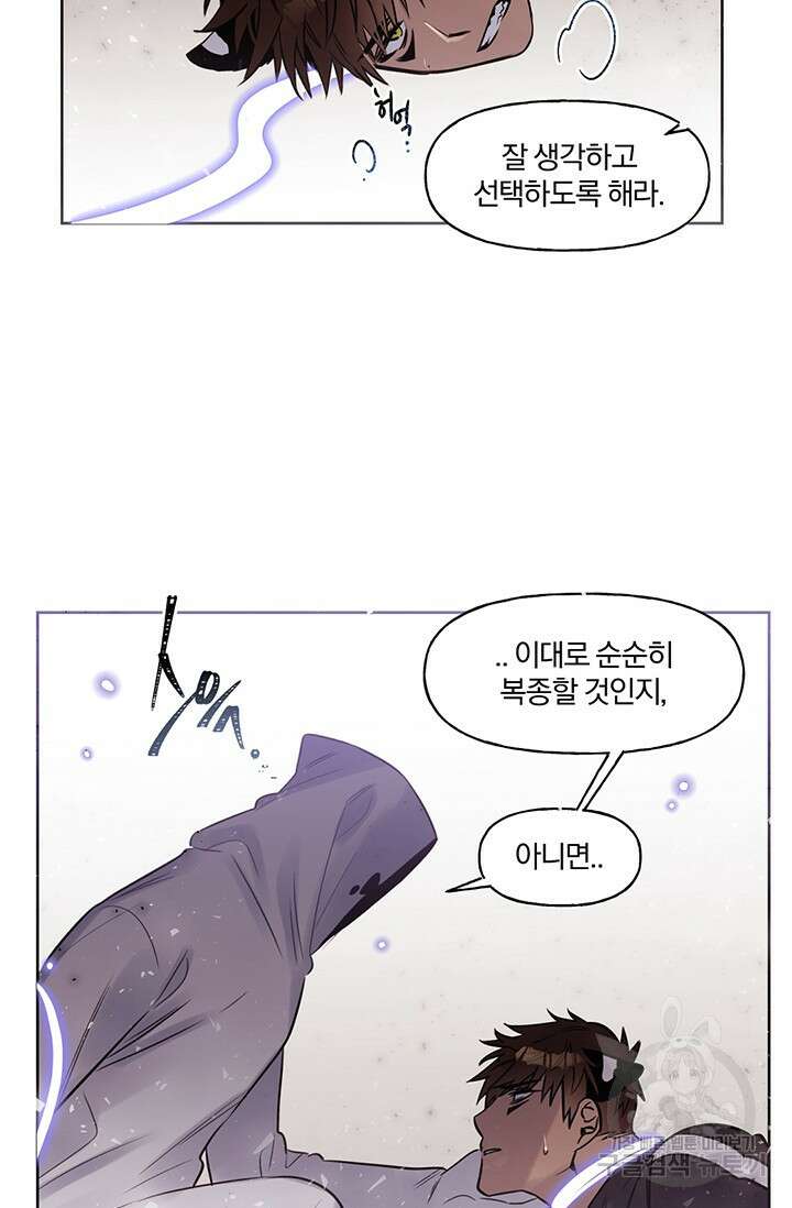 골판지 상자 안 고양이씨 시즌2 29화 23