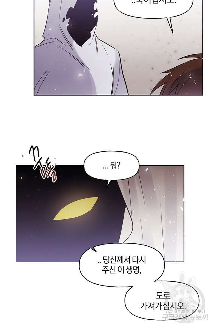골판지 상자 안 고양이씨 시즌2 29화 26