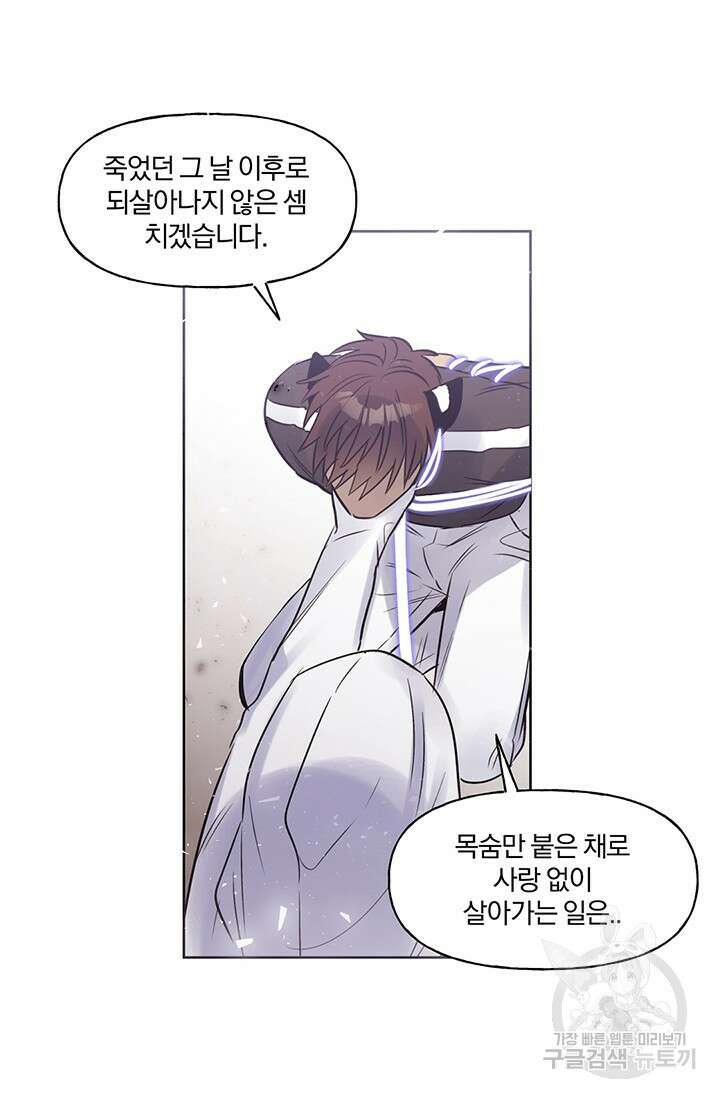 골판지 상자 안 고양이씨 시즌2 29화 27