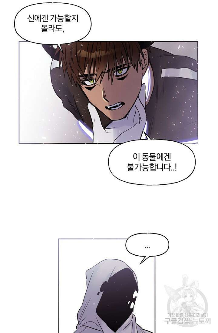골판지 상자 안 고양이씨 시즌2 29화 28