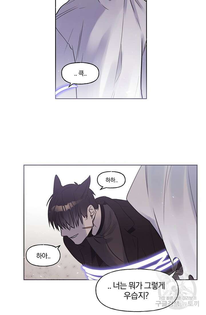 골판지 상자 안 고양이씨 시즌2 29화 29