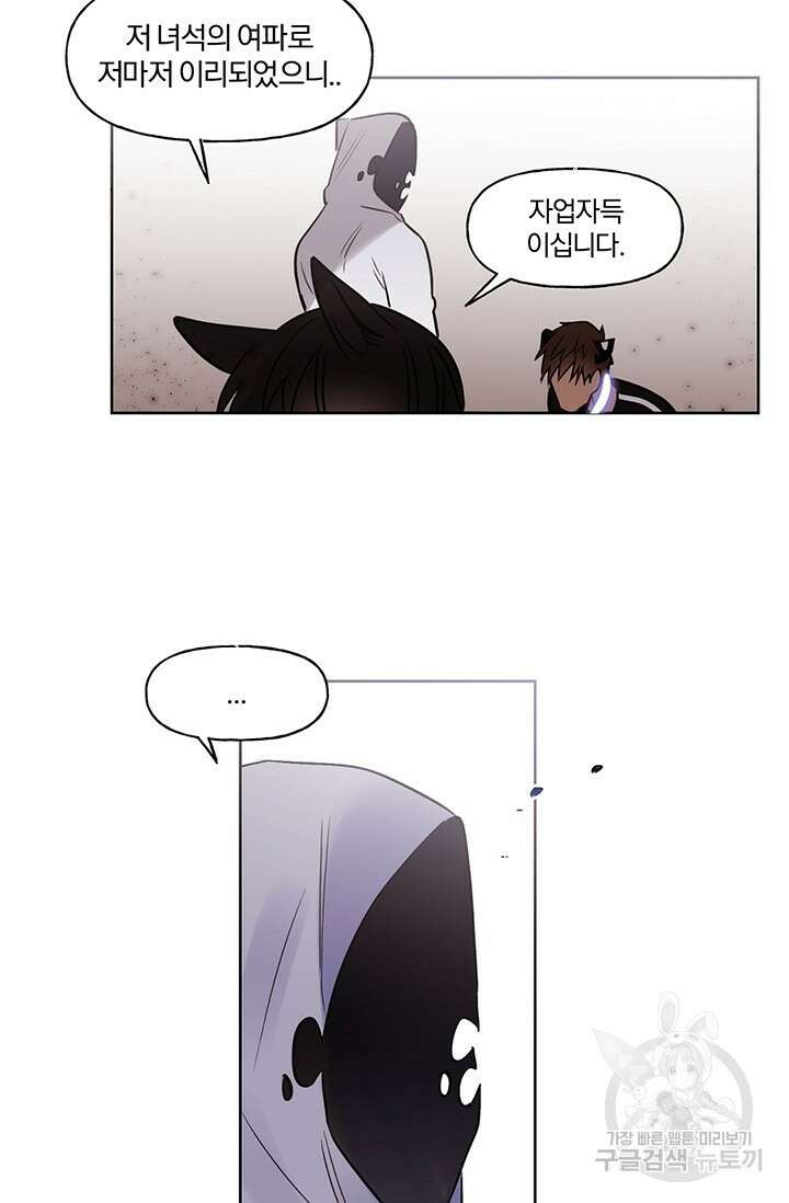 골판지 상자 안 고양이씨 시즌2 29화 31