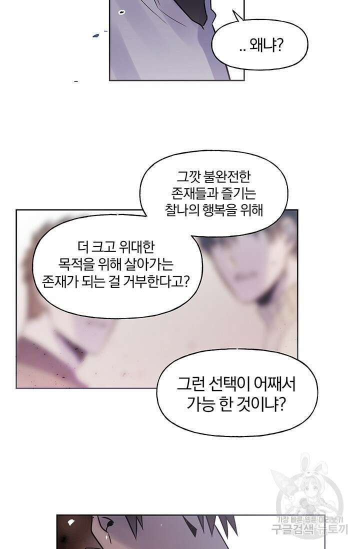 골판지 상자 안 고양이씨 시즌2 29화 32