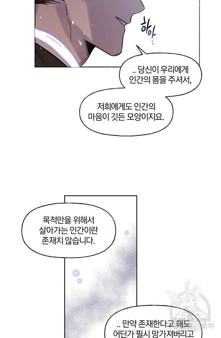 골판지 상자 안 고양이씨 시즌2 29화 33