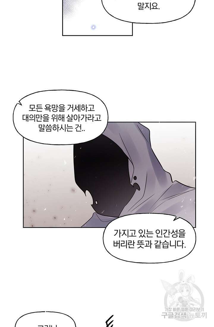 골판지 상자 안 고양이씨 시즌2 29화 34