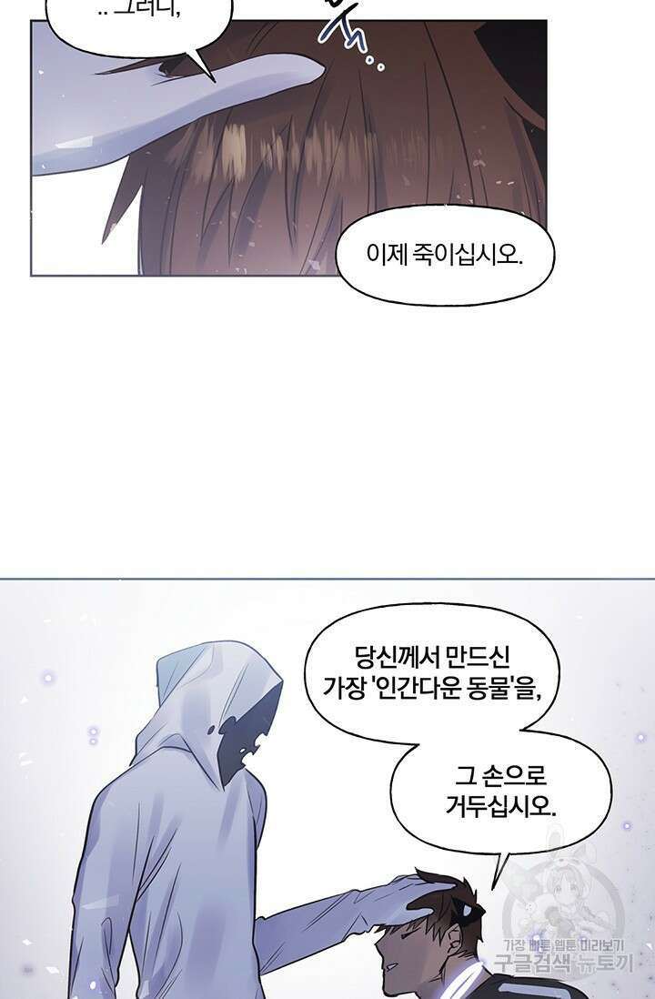 골판지 상자 안 고양이씨 시즌2 29화 35
