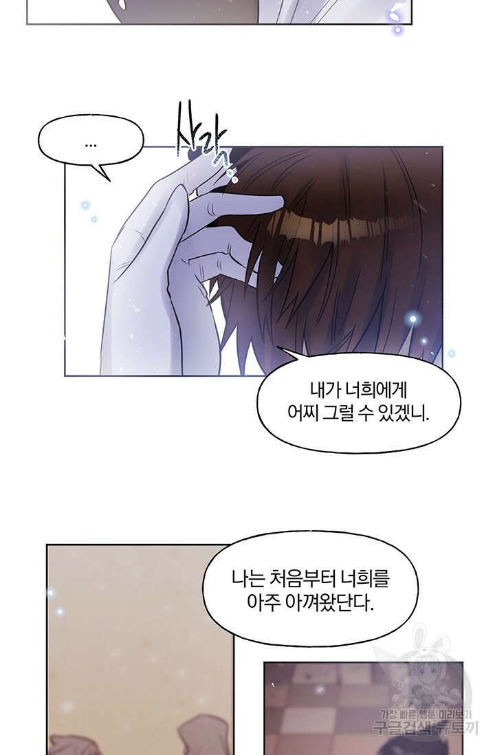 골판지 상자 안 고양이씨 시즌2 29화 37