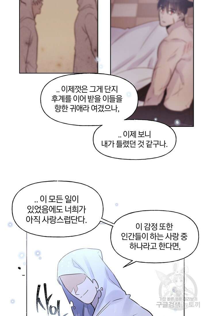 골판지 상자 안 고양이씨 시즌2 29화 38