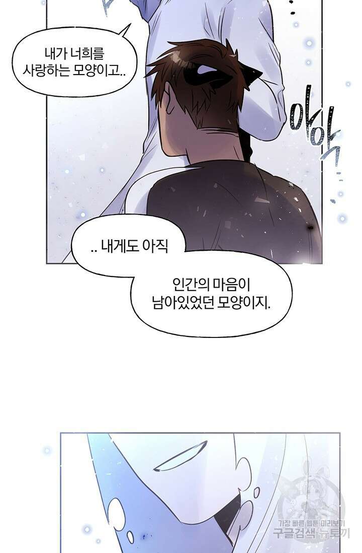 골판지 상자 안 고양이씨 시즌2 29화 39