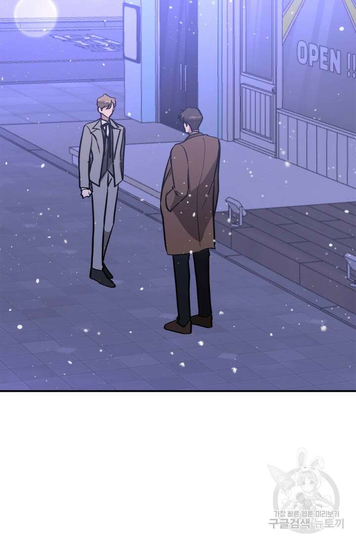 다시 외전 16화 2
